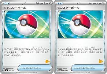 ポケカレア151モンスターボール柄 汎用　グッズ　トレーナー　 5000枚セット Amazon.co.jp: モンスターボール（マーク付き）（ポケカ SV